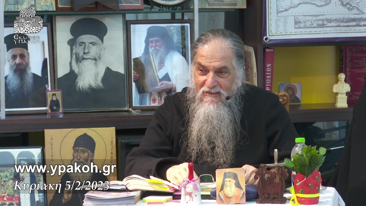 ΠΩΣ ΘΑ ΜΠΟΡΟΥΣΕ ΝΑ ΣΩΘΕΙ Ο ΦΑΡΙΣΑΙΟΣ; (Κυριακή Τελώνου και Φαρισαίου)
