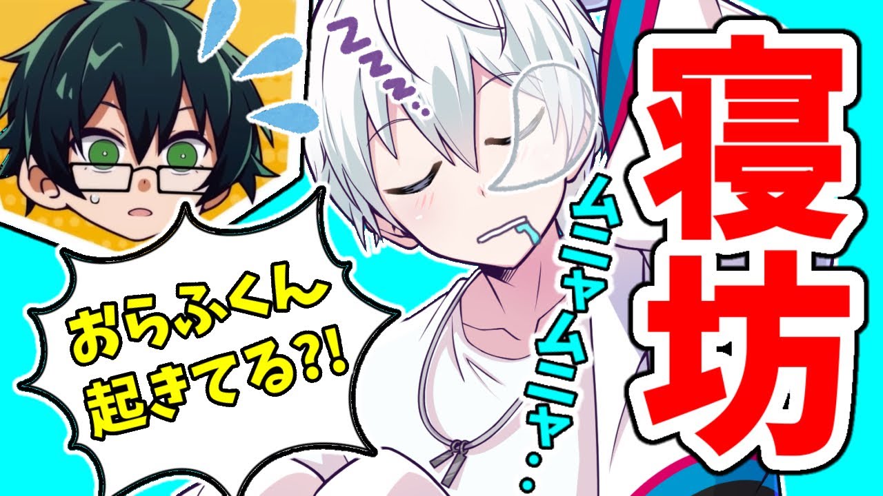 ✂️ 24時間生放送でおらふくんが起きてこない？！おんりーﾁｬﾝが起こします！【ドズル社/切り抜き】