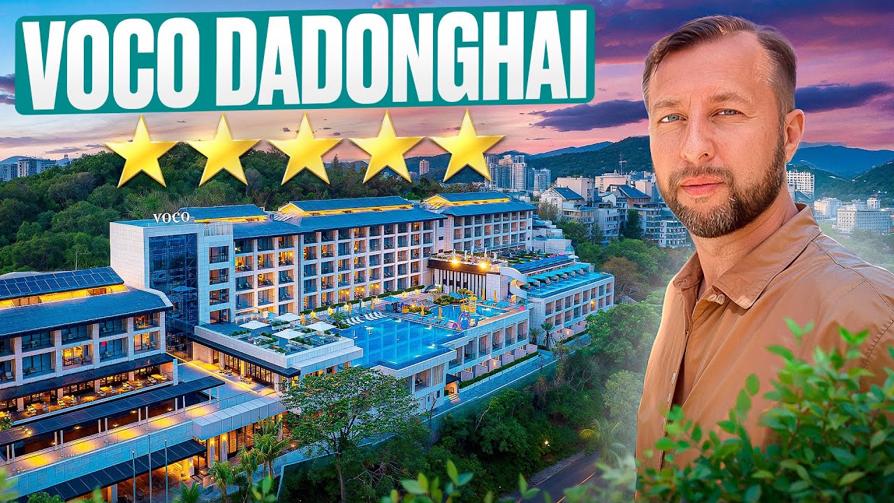 Voco Dadonghai 5*. Бухта Дадунхай, о. Хайнань. Обзор Павла Георгиева.