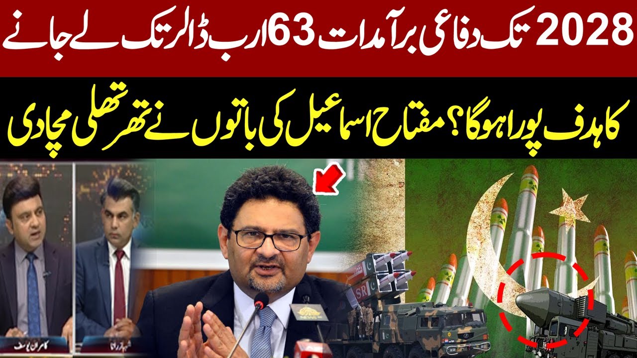 Can Pakistan Reach $63 Billion Defence Exports by 2028? | Miftah Ismail Shocks Everyone