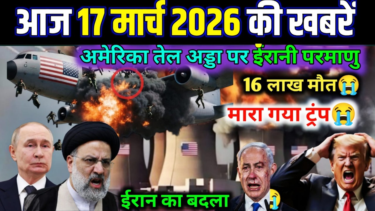 17 मार्च का मौसम | 17 March Ki Headlines News Today | मुख्य समाचार #Lucknow_weather #आज_का_मौसम
