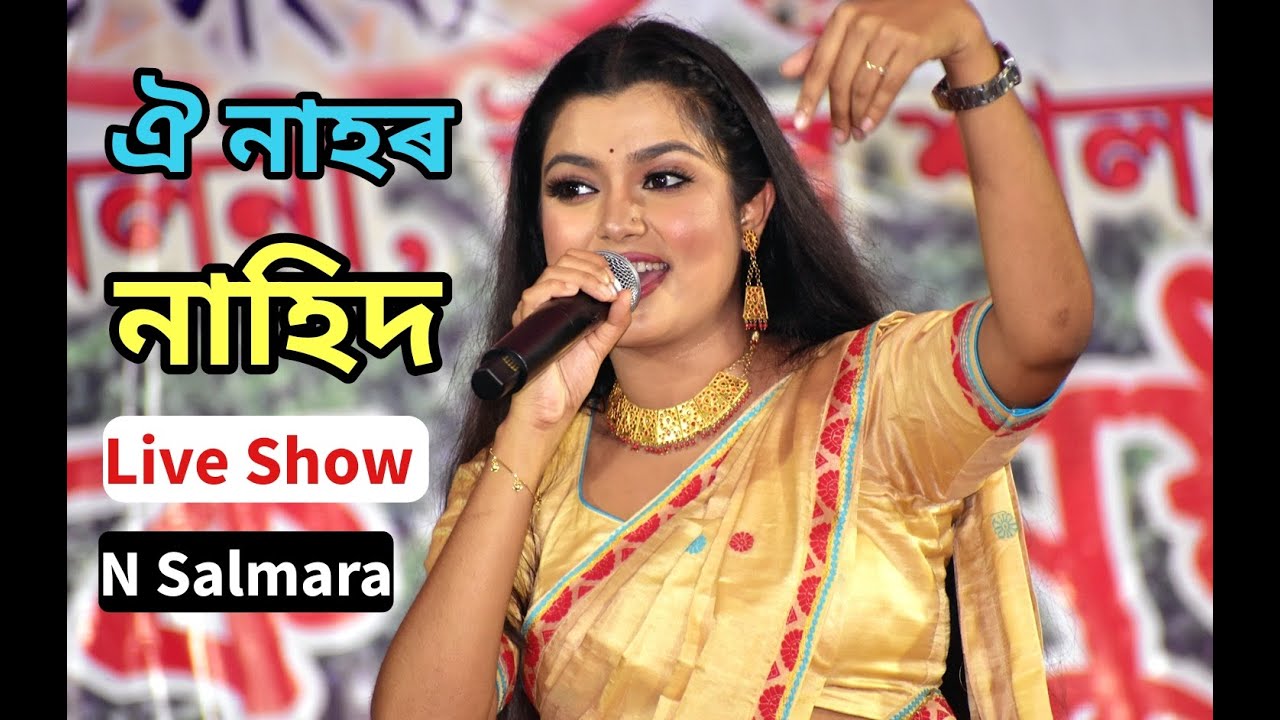 Nahid Afrin Live Perform Oi Nahor Song At North Salmara bihu 2022