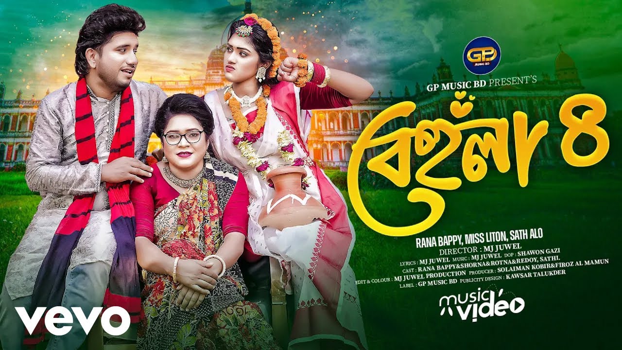 RANA BAPPY - behula 4