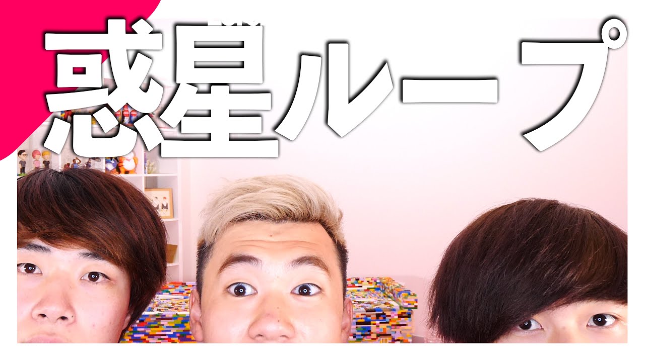 【尿意】おしっこ我慢しながら「惑星ループ」踊ってみた