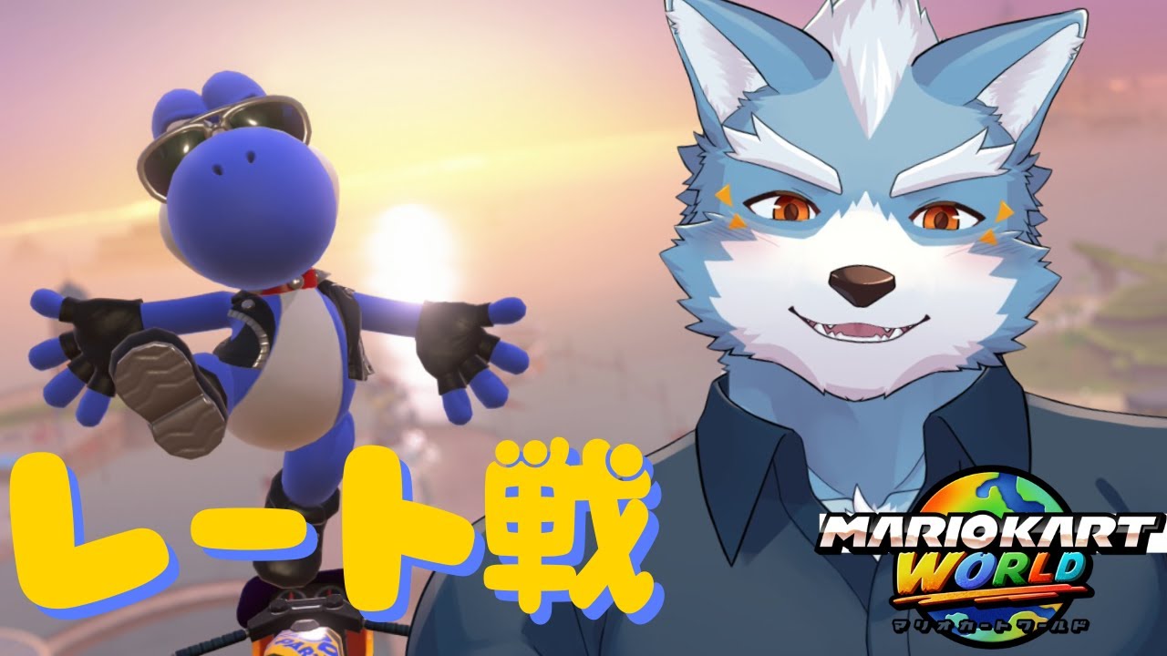 【マリオカートワールド】深夜走り！教えてハカセ(自己ベスト８６００)【Vtuber】