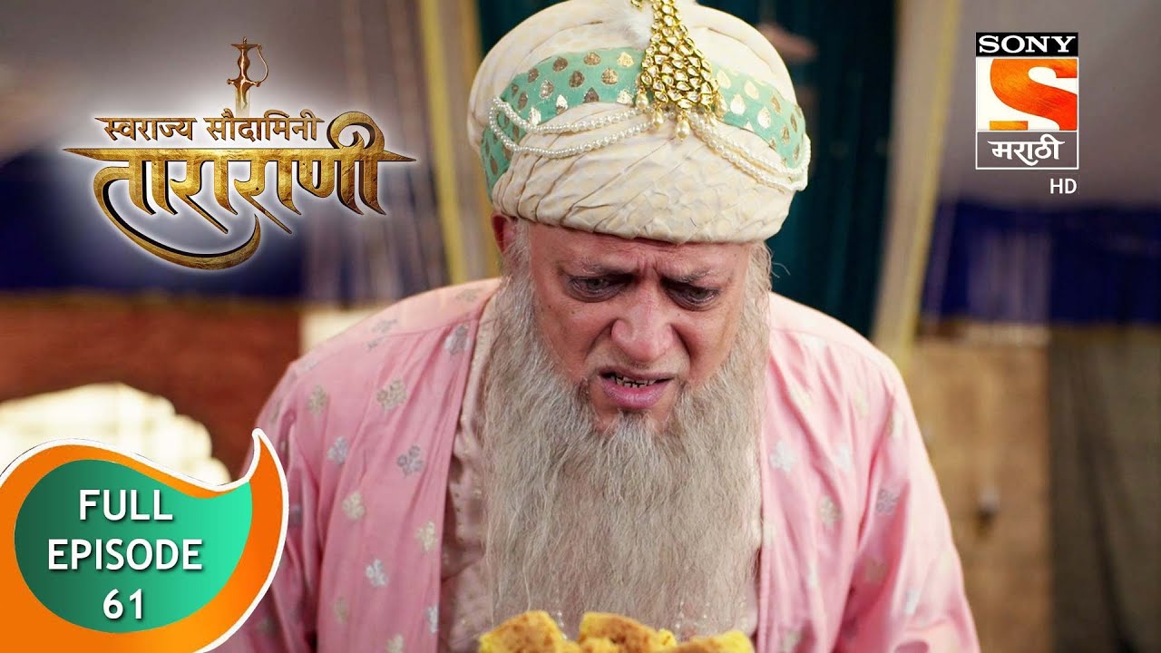 Swarajya Saudamini Tararani - स्वराज्य सौदामिनी ताराराणी - Ep 61 - Full Episode - 21st January 2022
