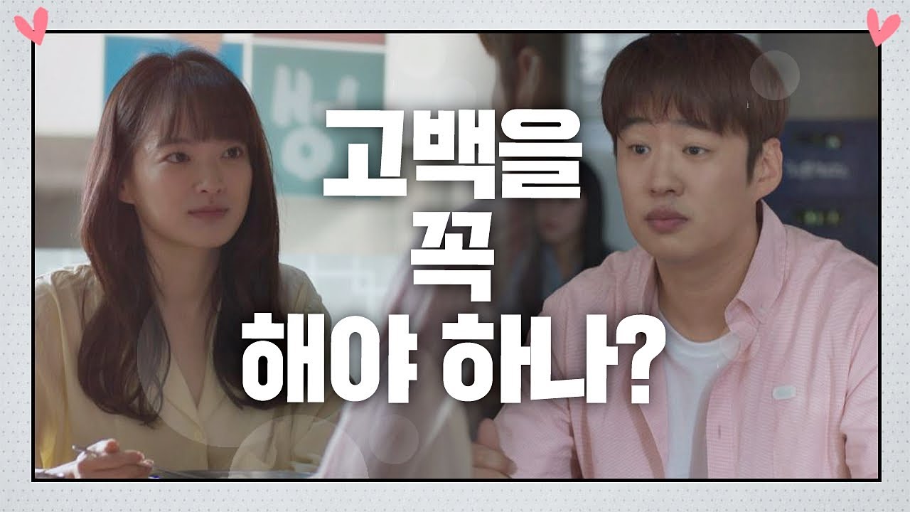 [담백 엔딩] 안재홍(An Jae hong)이 좋아하는 소리… 천우희(Chun Woo hee)의 목소리 멜로가 체질(Be melodramatic) 7회