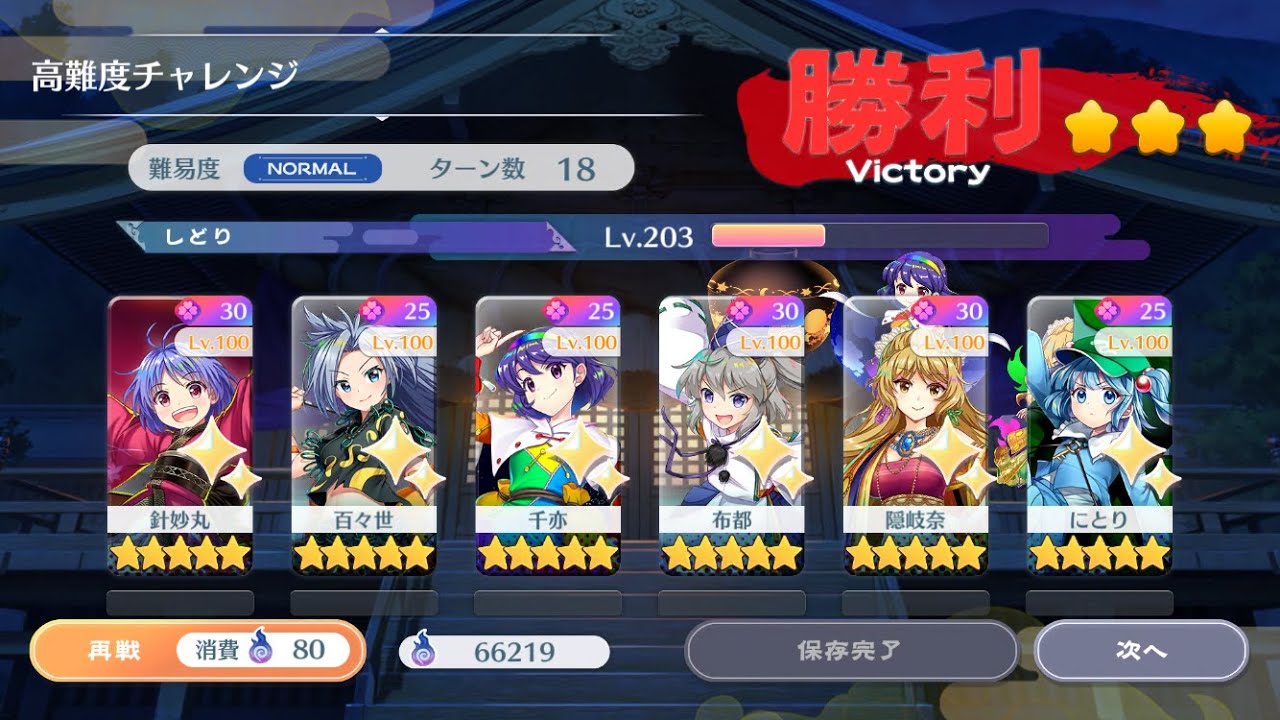 高難度チャレンジ「vs. 東風谷早苗」L1キャラで攻略