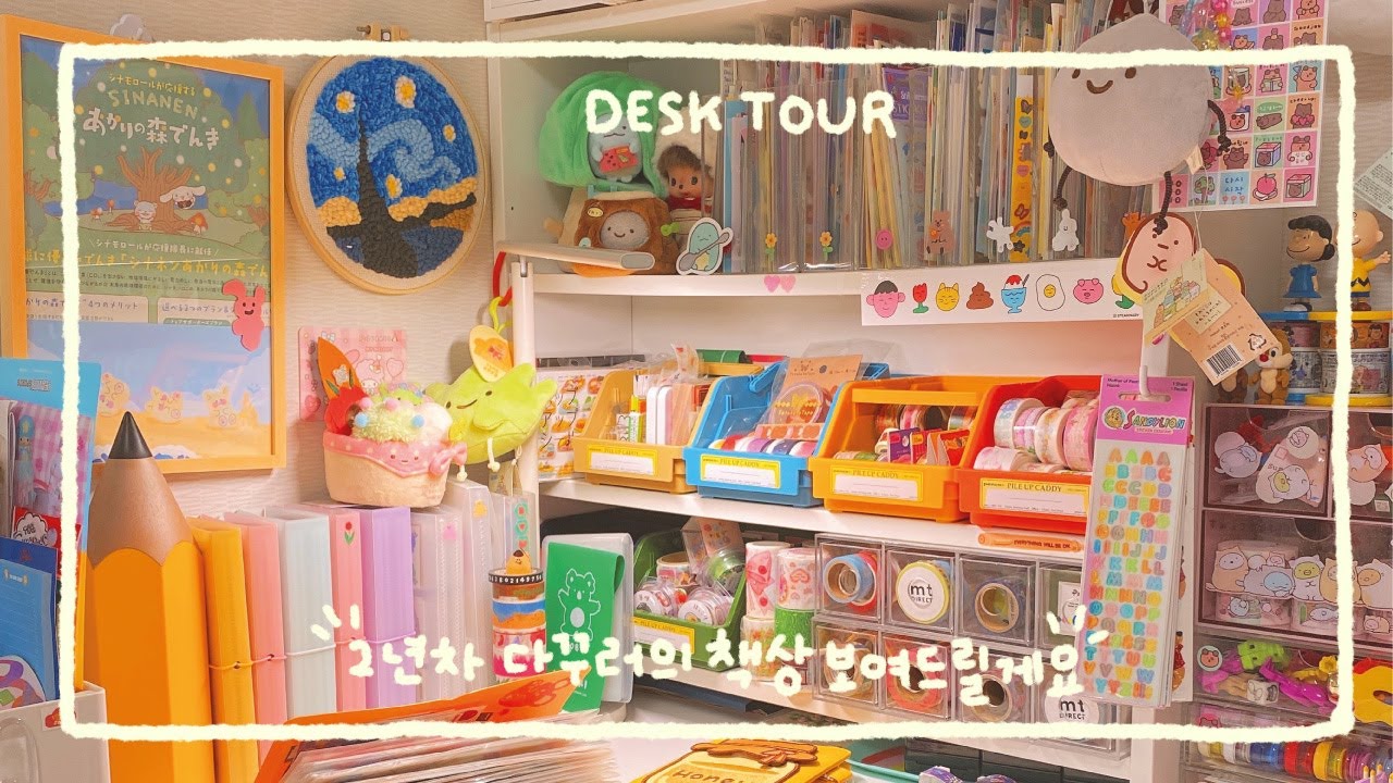 2년차 다꾸러의 책상 보여드릴게요 / Desk tour / sunnysidesoop