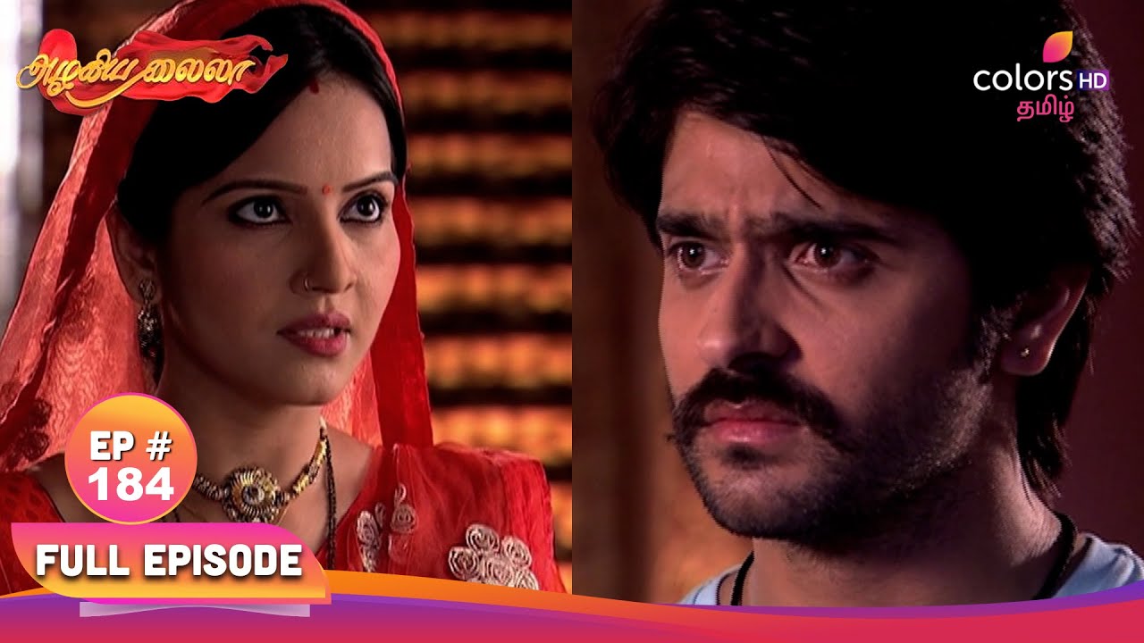 Azhigiya Laila | அழகிய லைலா | Ep 184 | Parvati's advice to Rudra |ருத்ரனுக்கு பார்வதியின் அறிவுரை