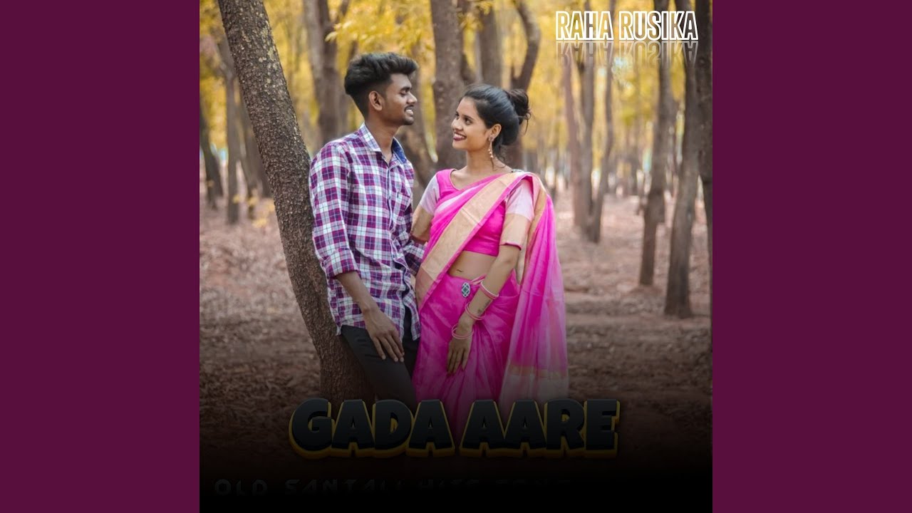 GADA AARE