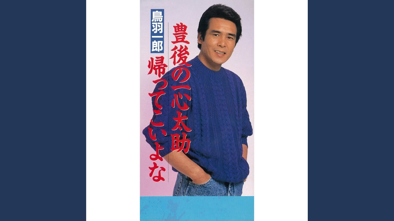 帰ってこいよな