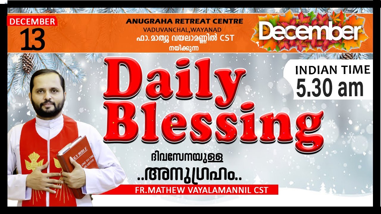 DAILY BLESSING 2025 DEC-13/FR.MATHEW VAYALAMANNIL CST#DailyBlessing #Frmathewhvayalamannil