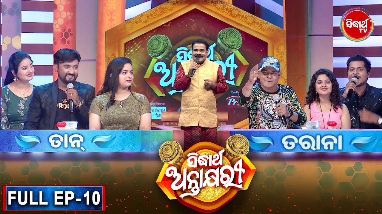 Sidharth Antakshyari -Full EP -9 - RS Kumar , Sheetal, Sangram, Neha Niharika, Lopamudra & Vishnu