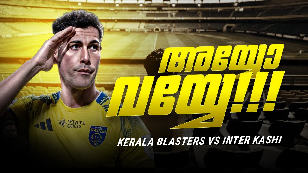 തുടർ തോൽവി |Kerala blasters vs Inter kashi|Donix clash|Kbfc|