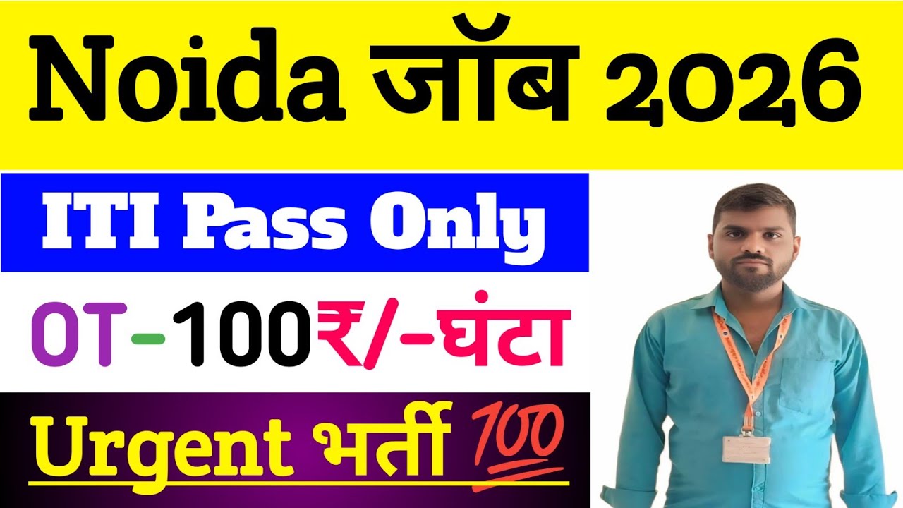 Haier Company Job Vacancy In Greater Noida 🔥 ITI Private Jobs | Fresher Jobs 