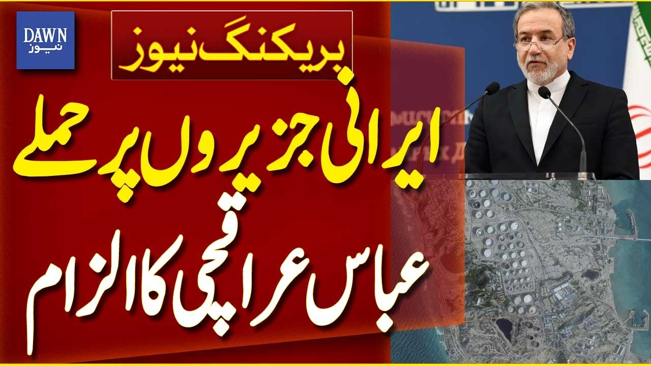 Abbas Araghchi Claims Iranian Islands Attacked Amid Rising Tensions | Breaking News | Dawn News