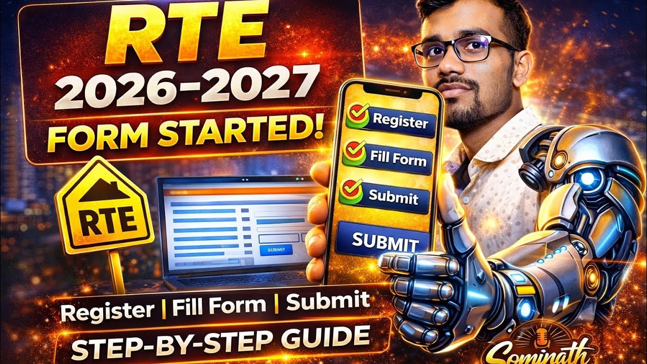 RTE प्रवेश २०२६-२७: ऑनलाईन फॉर्म असा भरा! स्टेप-बाय-स्टेप संपूर्ण माहिती 📝