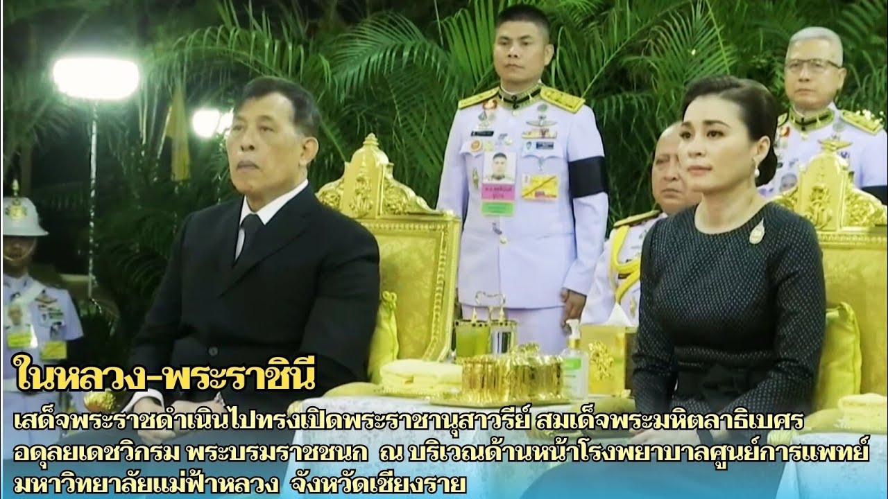 พระบาทสมเด็จพระเจ้าอยู่หัวและสมเด็จพระนางเจ้าฯ พระราชินี เสด็จพระราชดำเนินไปทรงเปิดพระราชานุสาวรีย์