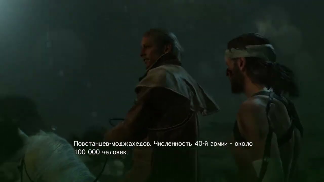 MGS 5 Фантомные конечности