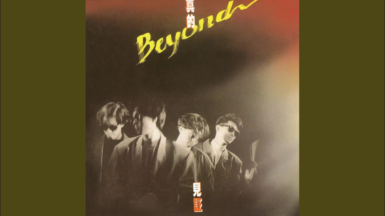 午夜怨曲