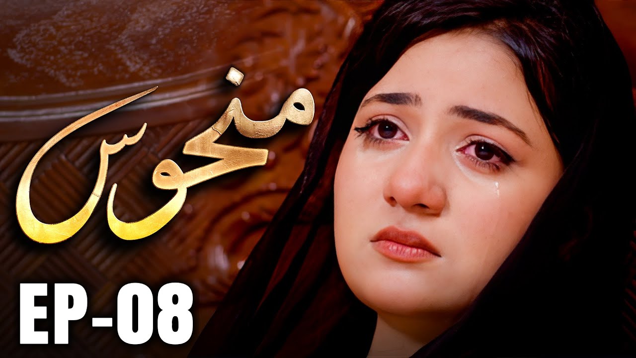 Manhoos – Episode 08 | Cursed Love, Dark Secrets | New Pakistani Drama
