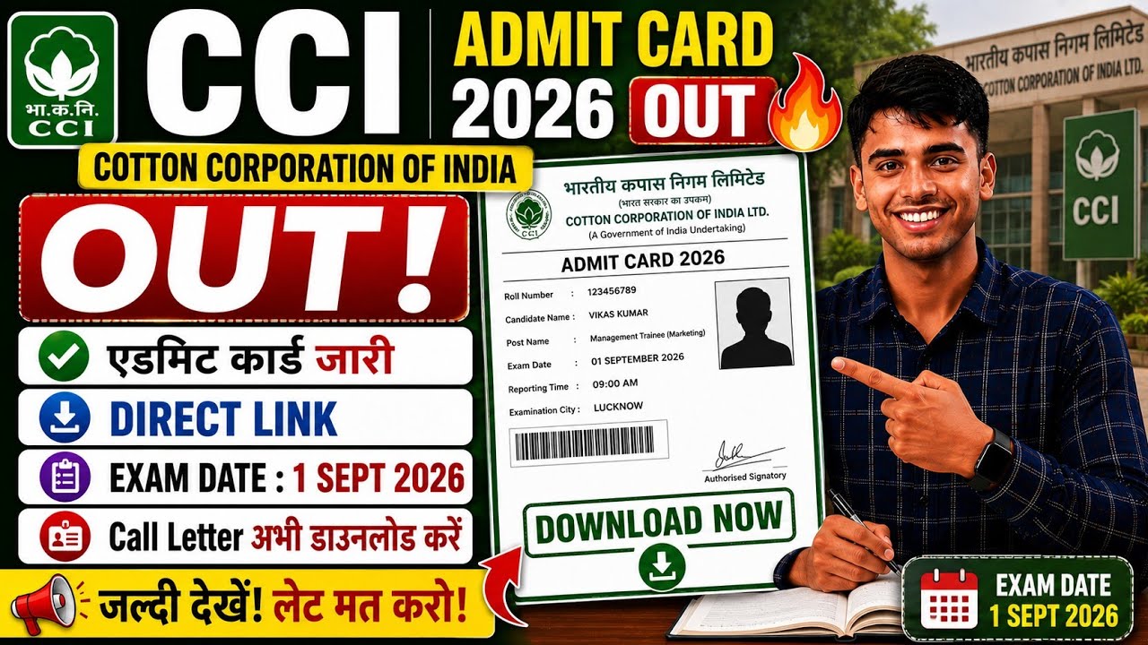 CCI Admit Card 2026 Out 🔥 | Cotton Corporation Call Letter जारी | Exam 1 Sept