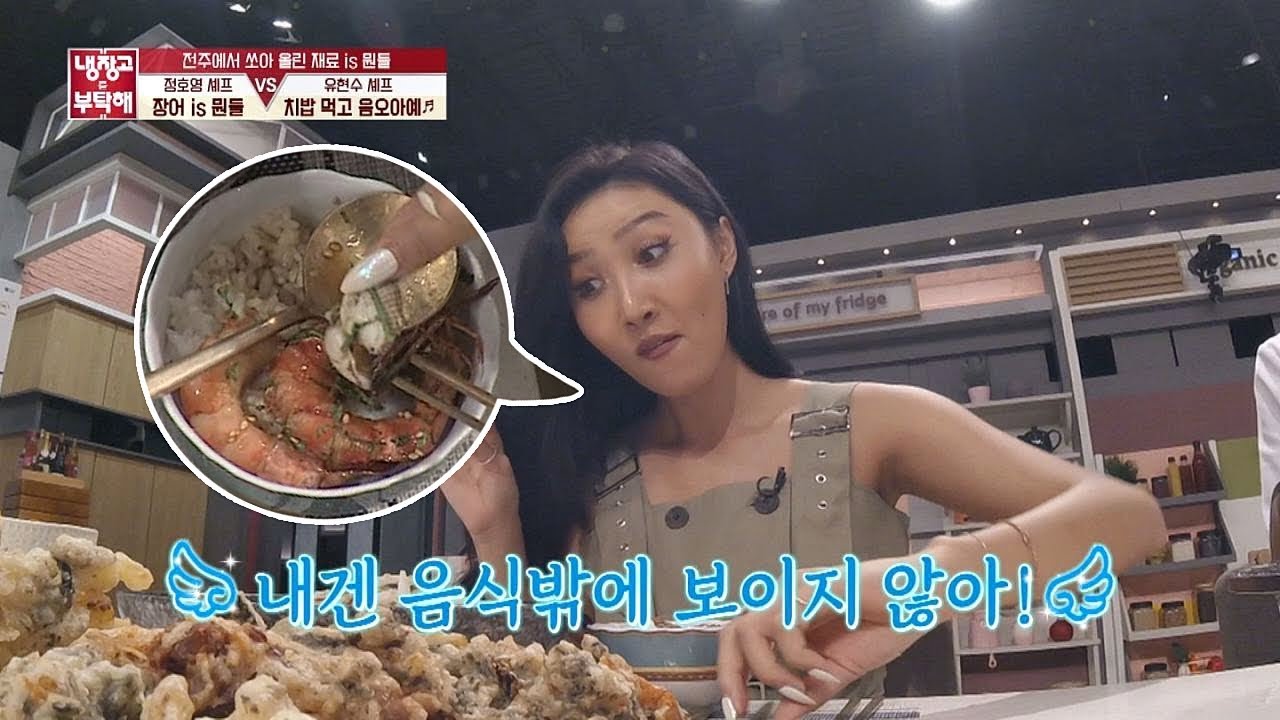 먹을 때 고막 차단하는 화사(Hwa Sa), 꼬막새우장 야무지게 한입♡ 냉장고를 부탁해(Take care of my refrigerator) 193회