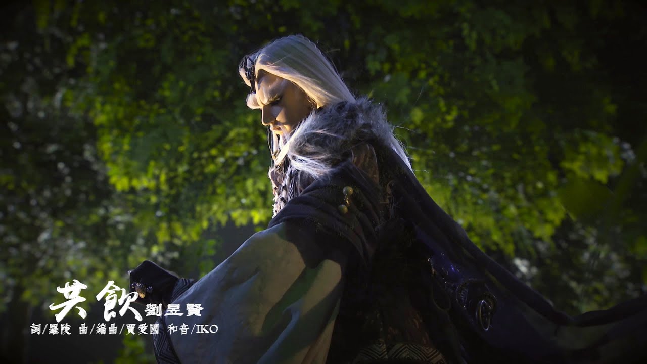 霹靂戰冥曲 片尾曲 ED 【共飲】｜PILI JHAN MING QU：Battle on the Shores of the Styx