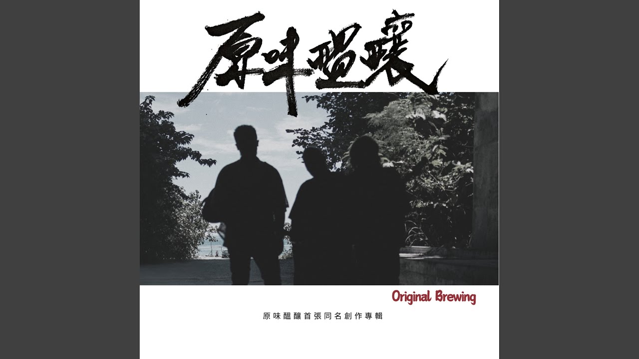 只想愛你 Just Want to Love You