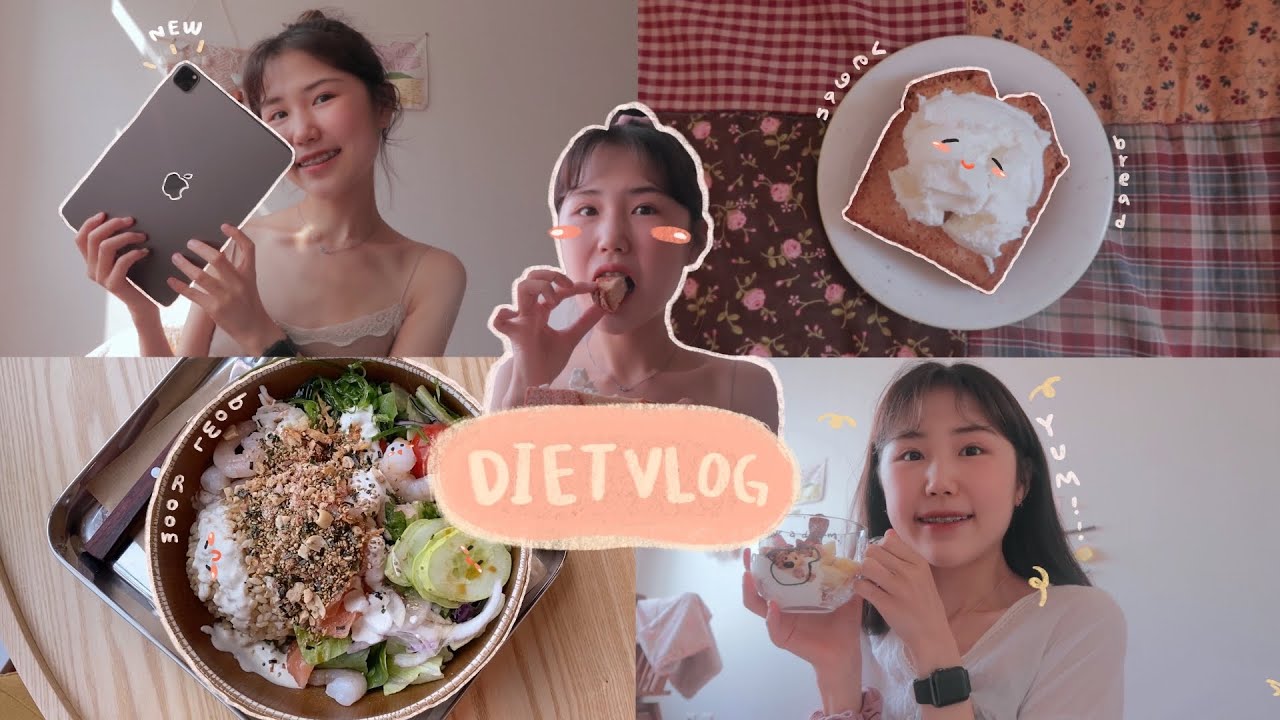 {DIET VLOG} 변화하는 눈바디🏋️‍♀️ 아이패드프로 언박싱✨ 끝나지않는 먹방🥐🍔🍕… ~헬씨얌의 성장일기🌱~