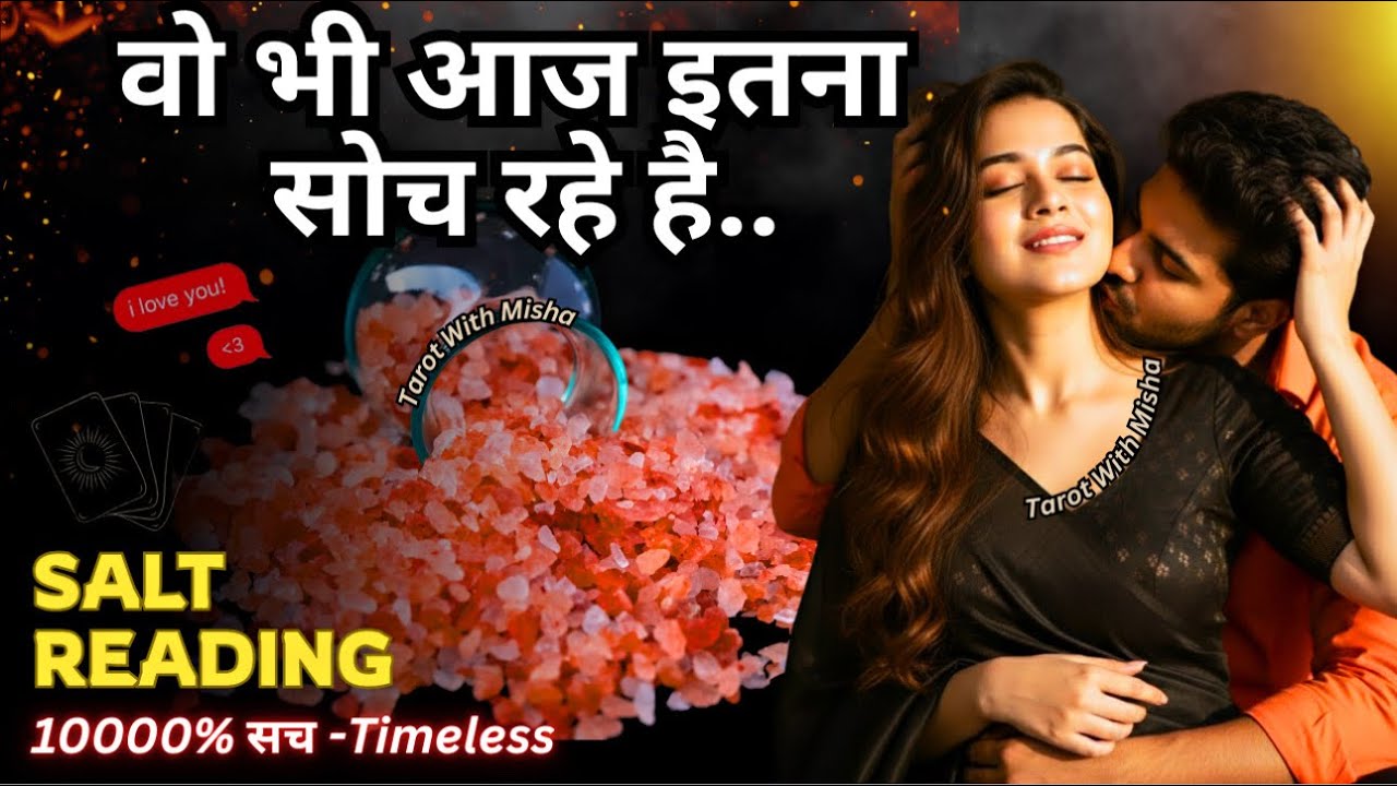 &hearts;️SALT READING-उनकी अभी की करंट फीलिंग्स✨UNKI CURRENT FEELINGS TODAY🧿PERSON ON YOUR MIND-NO CONTACT 