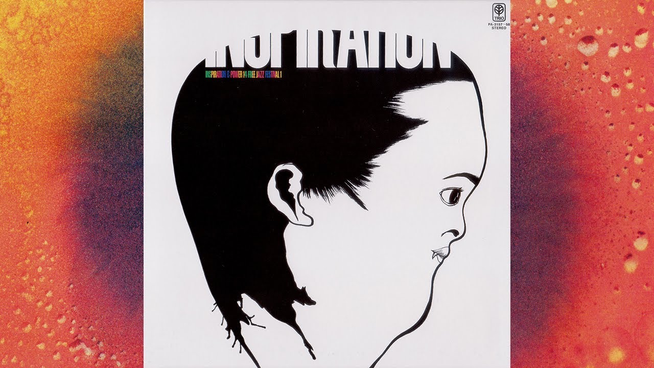 Various - Inspiration & Power 14 Free Jazz Festival 1 [Full Compilation &middot; 1973] Avantgarde Free Jazz