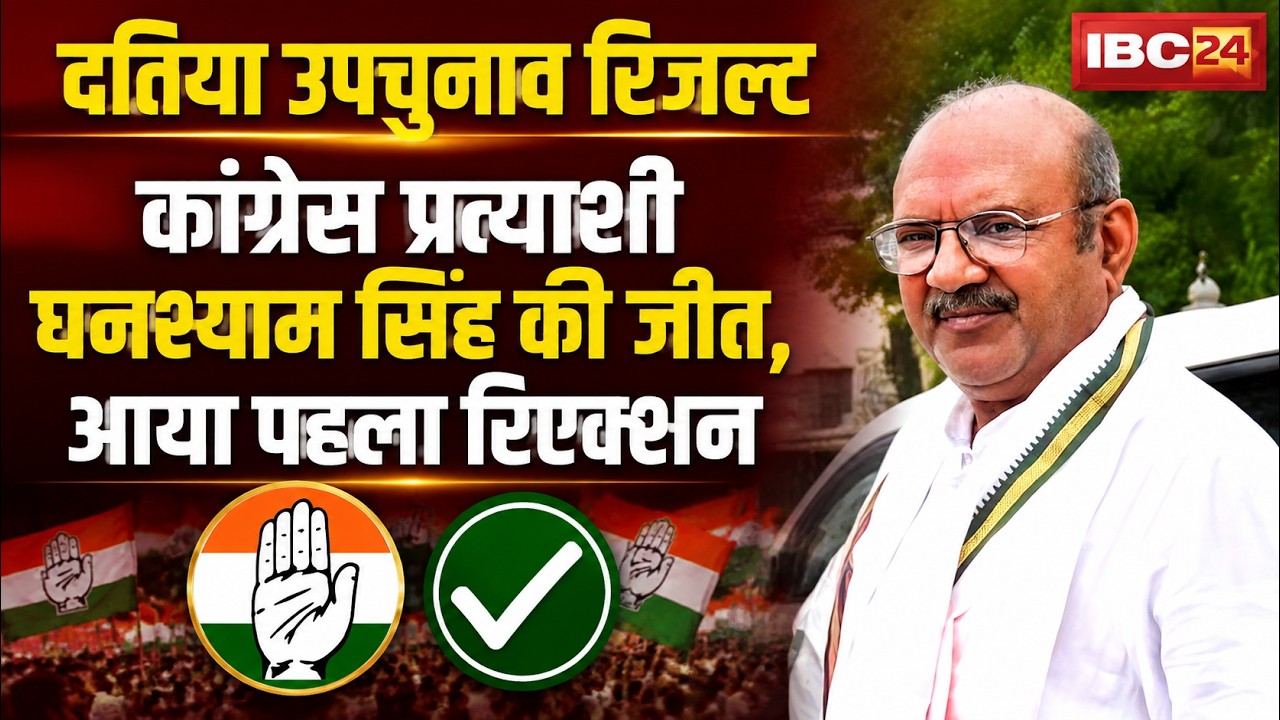 Datia By-Election Result 2026: Congress candidate Ghanshyam Singh wins, first reaction is out