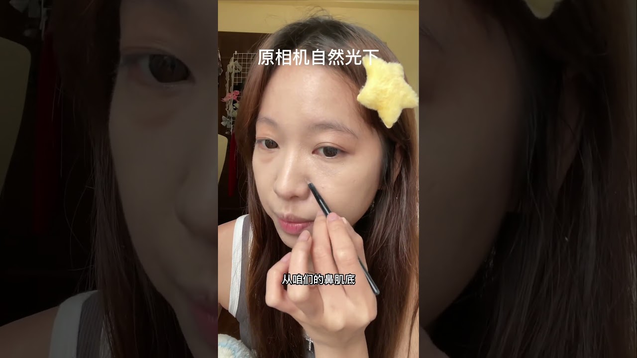 真的别再这样提亮凹陷了！三步教你正确提亮凹陷 如果你总觉得画完妆显老不精致 那可能是没有提亮凹陷 面部平整度不够 今天这条视频教你正确提亮凹陷 面部凹陷 眼袋泪沟 @DOU+小助手