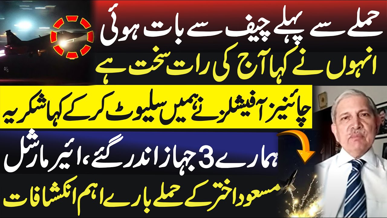 Air Marshal Masood Akhtar Reveals Exclusive Inside Story of PAF Strike on India