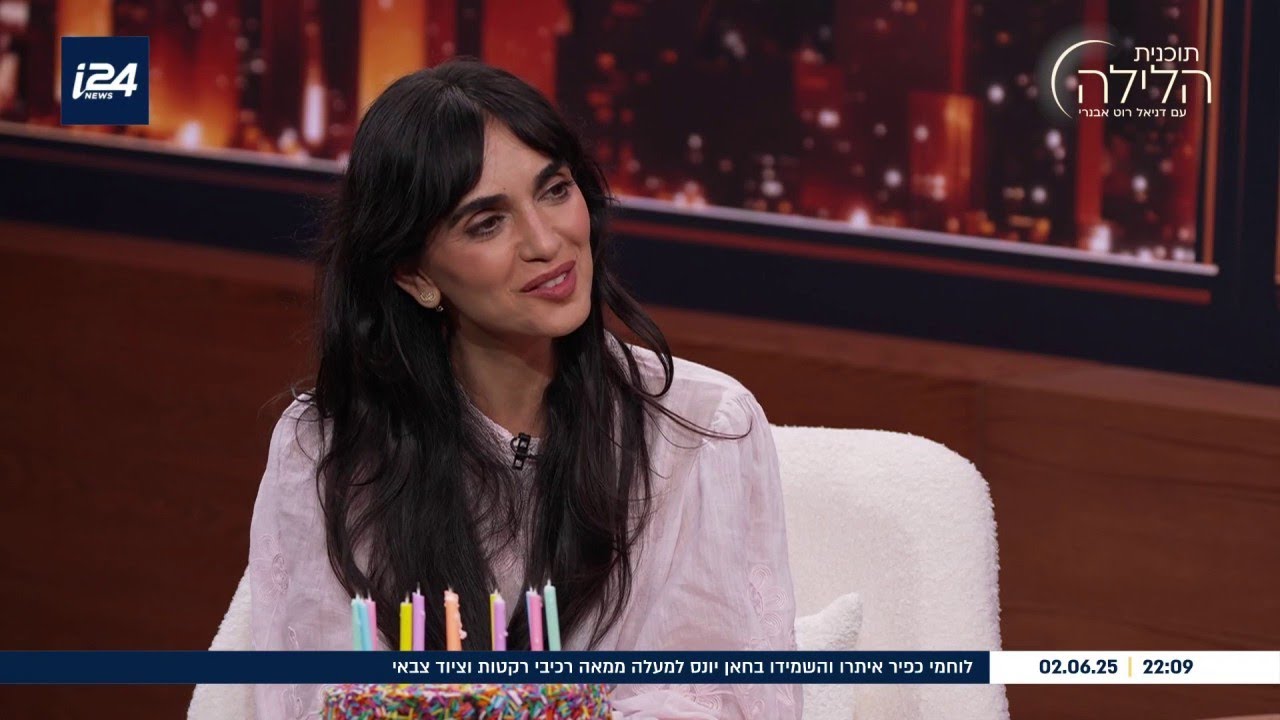 לירז צ'רכי בראיון יום הולדת מיוחד בתוכנית הלילה עם דניאל רוט אבנרי