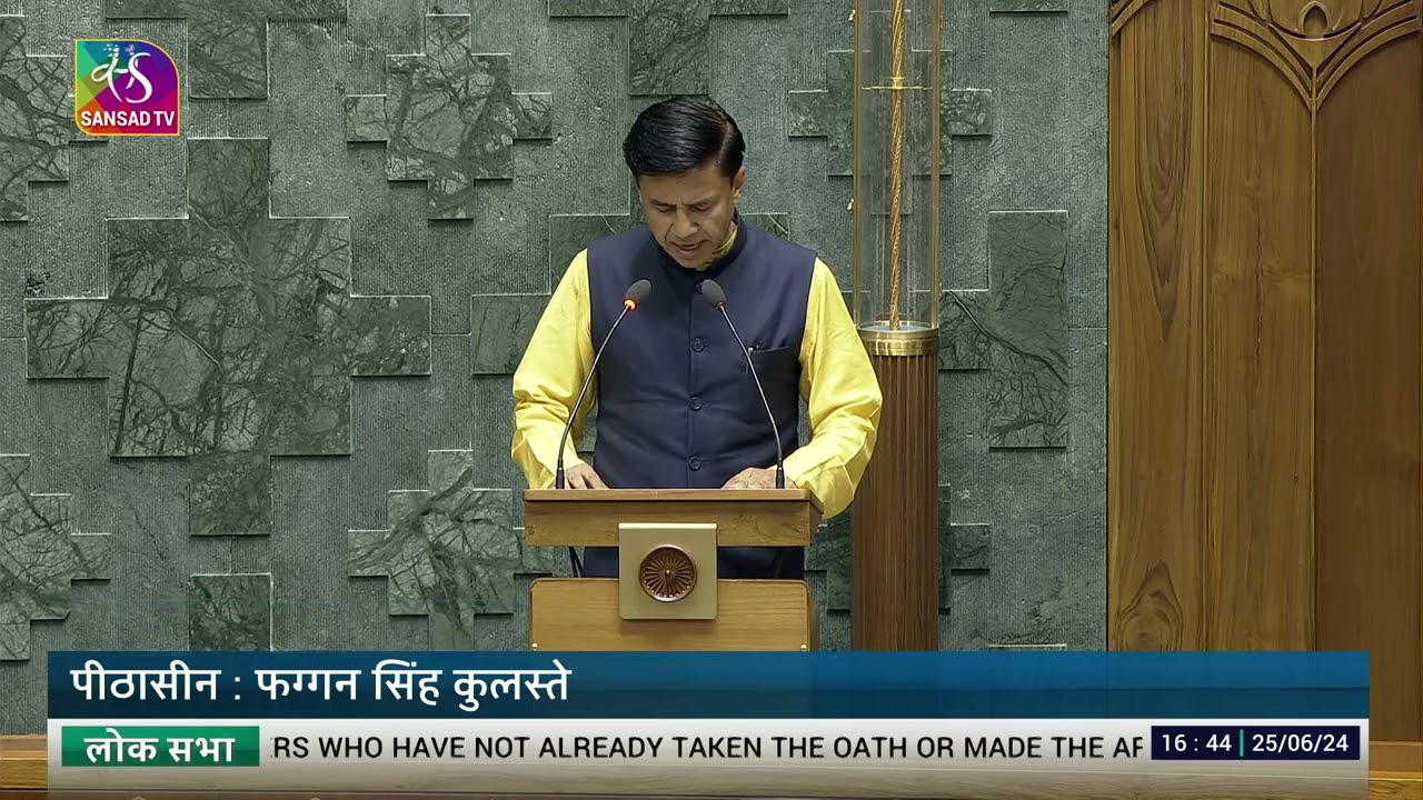 Shashank Mani (BJP) takes oath as Member of Parliament (Deoria, Uttar Pradesh) 25 June, 2024