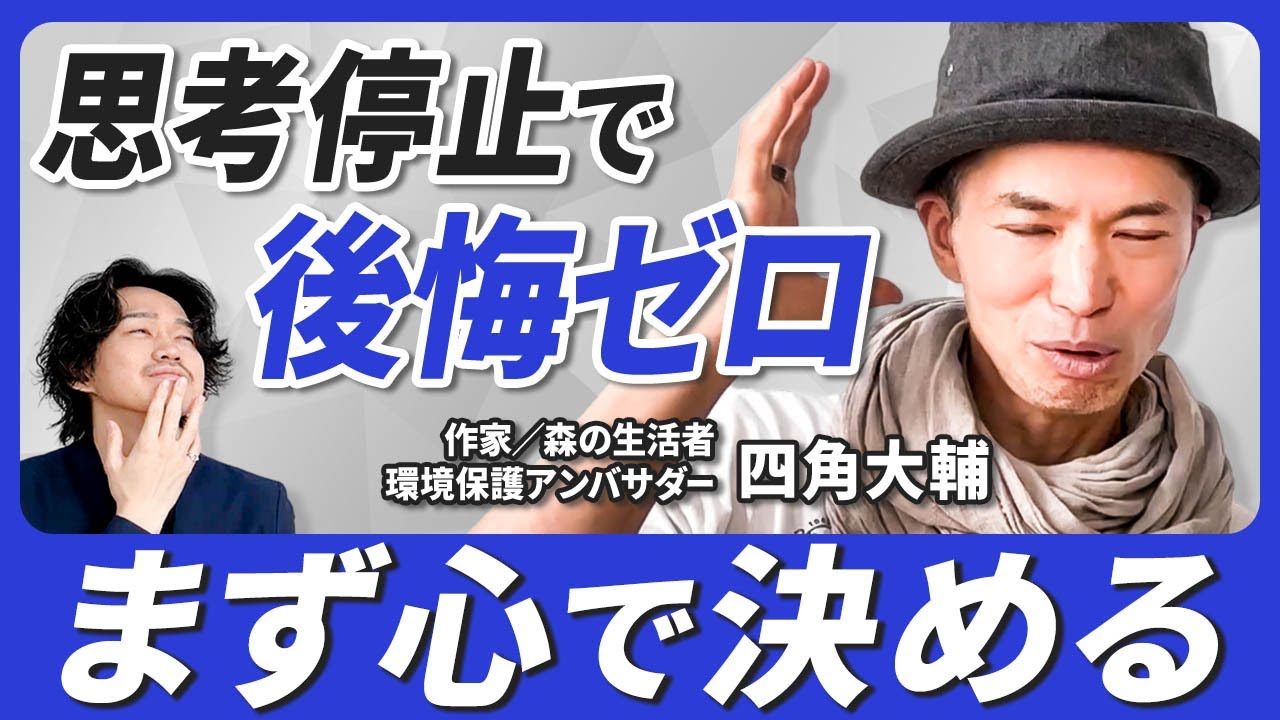 【思考停止】考えるほど人生が後悔だらけになる原因と対処法
