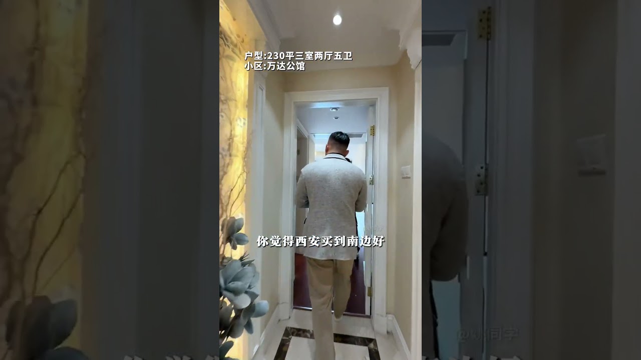 兰博基尼车主的房产思维（2）