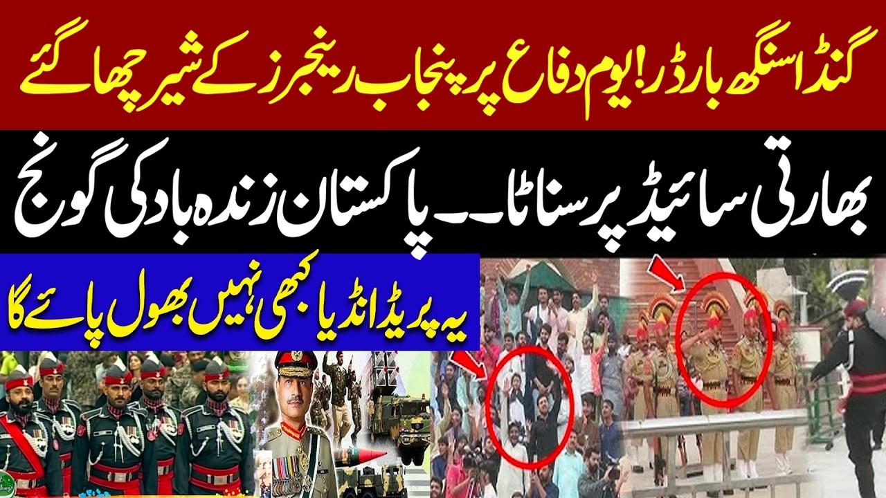 Lions Roar! Electrifying 6th September Parade At Ganda Singh | Thunderous Pakistan Zindabad Chants