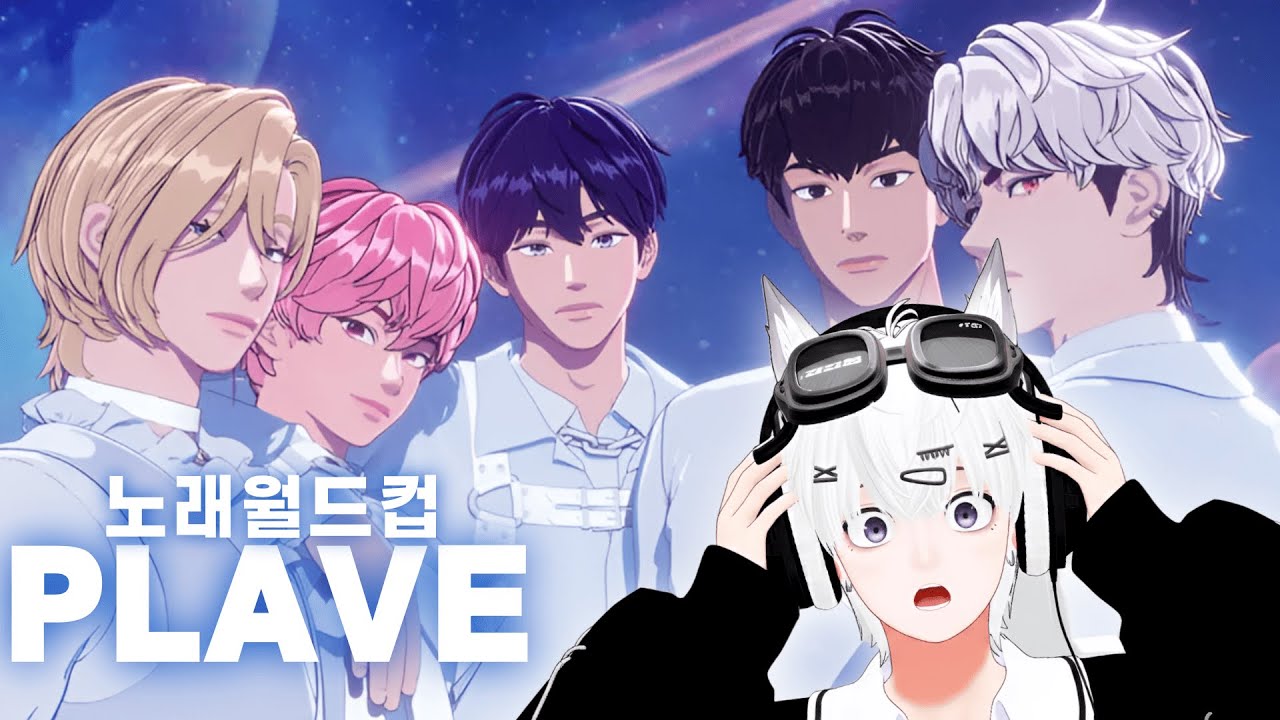 플레이브 노래 월드컵 당신의 선택은?