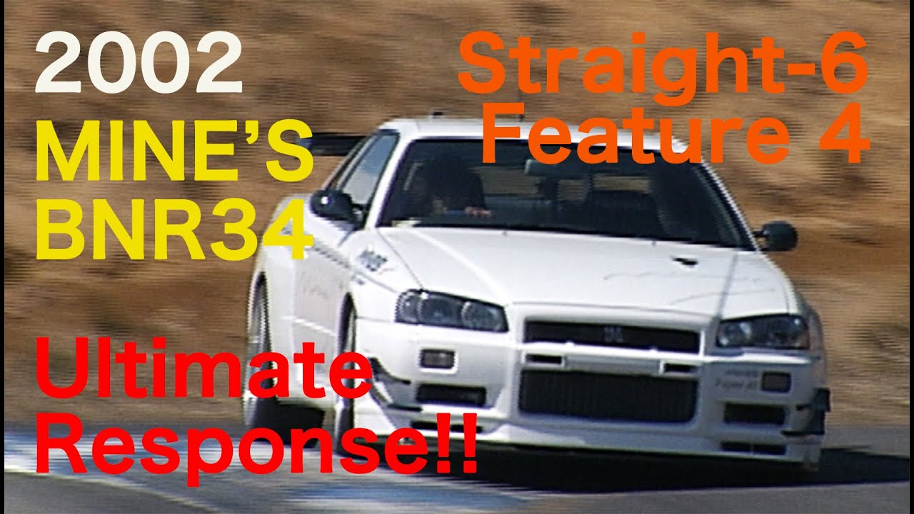 直６エンジンは永遠に不滅です! Straight-6 MINE’S BNR34【Best MOTORing】2002