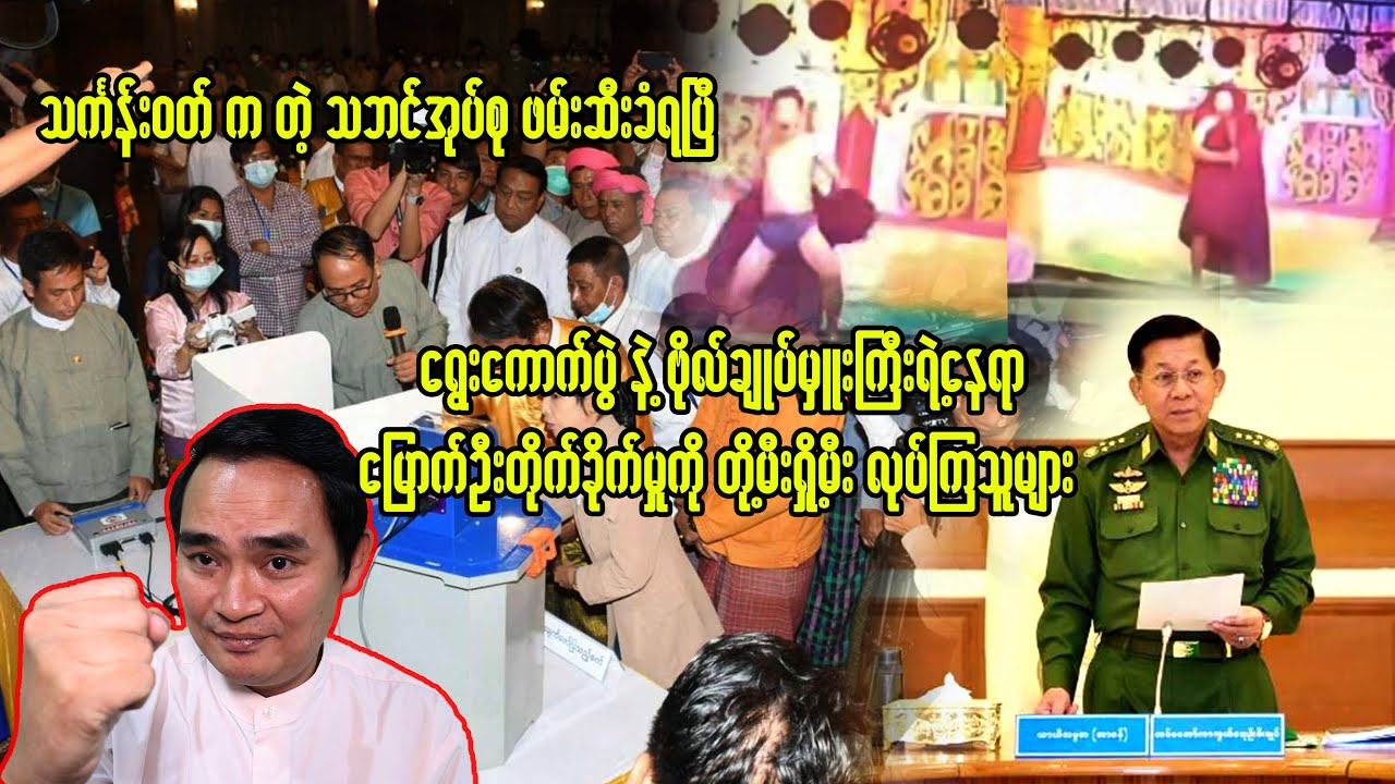 ကျော်မျိုးမင်း  ( 14 -12 - 2025 ) Kyaw Myo Min - NPNews