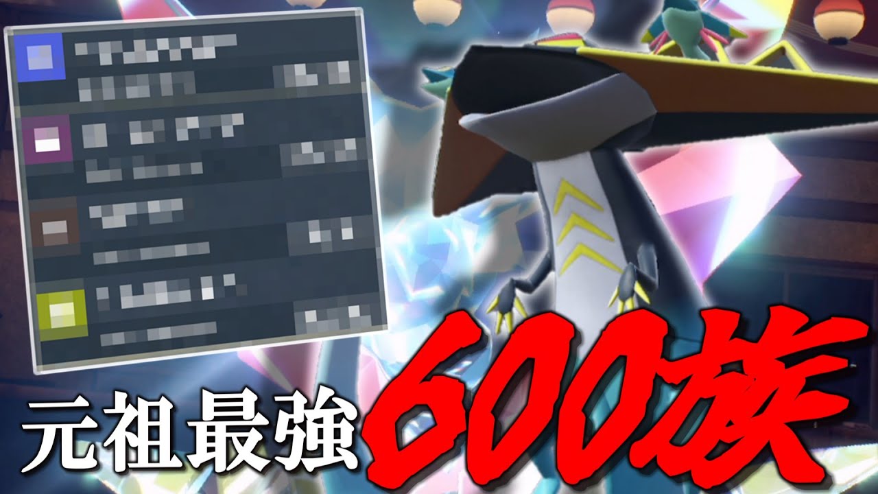 元祖最強600族「ドラパルト」で全てを粉砕ッ！！！【ゆっくり実況】【ポケモンSV】
