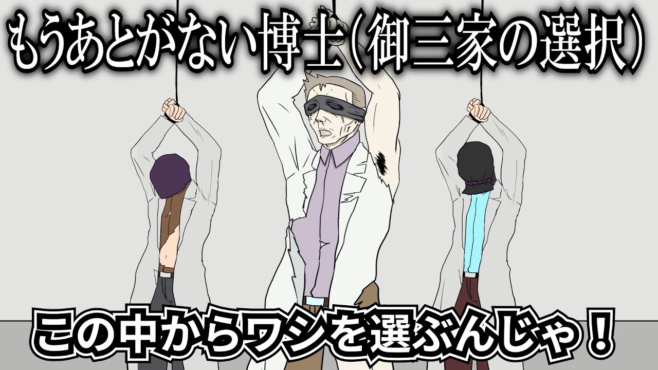 もうあとがないポクモン博士１ （御三家の選択）