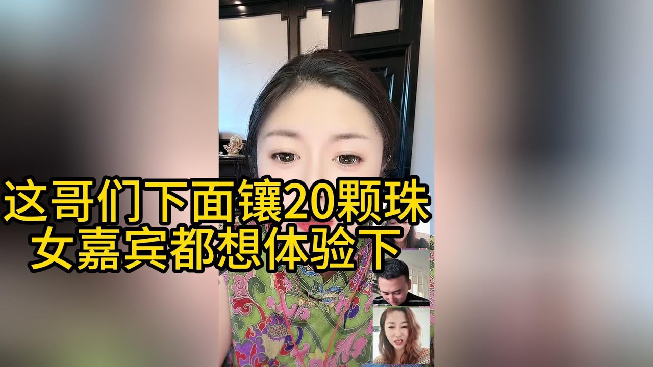 男嘉宾鸡镶珍珠了，女嘉宾上赶着想试试 #搞笑 #搞笑视频 #两性
