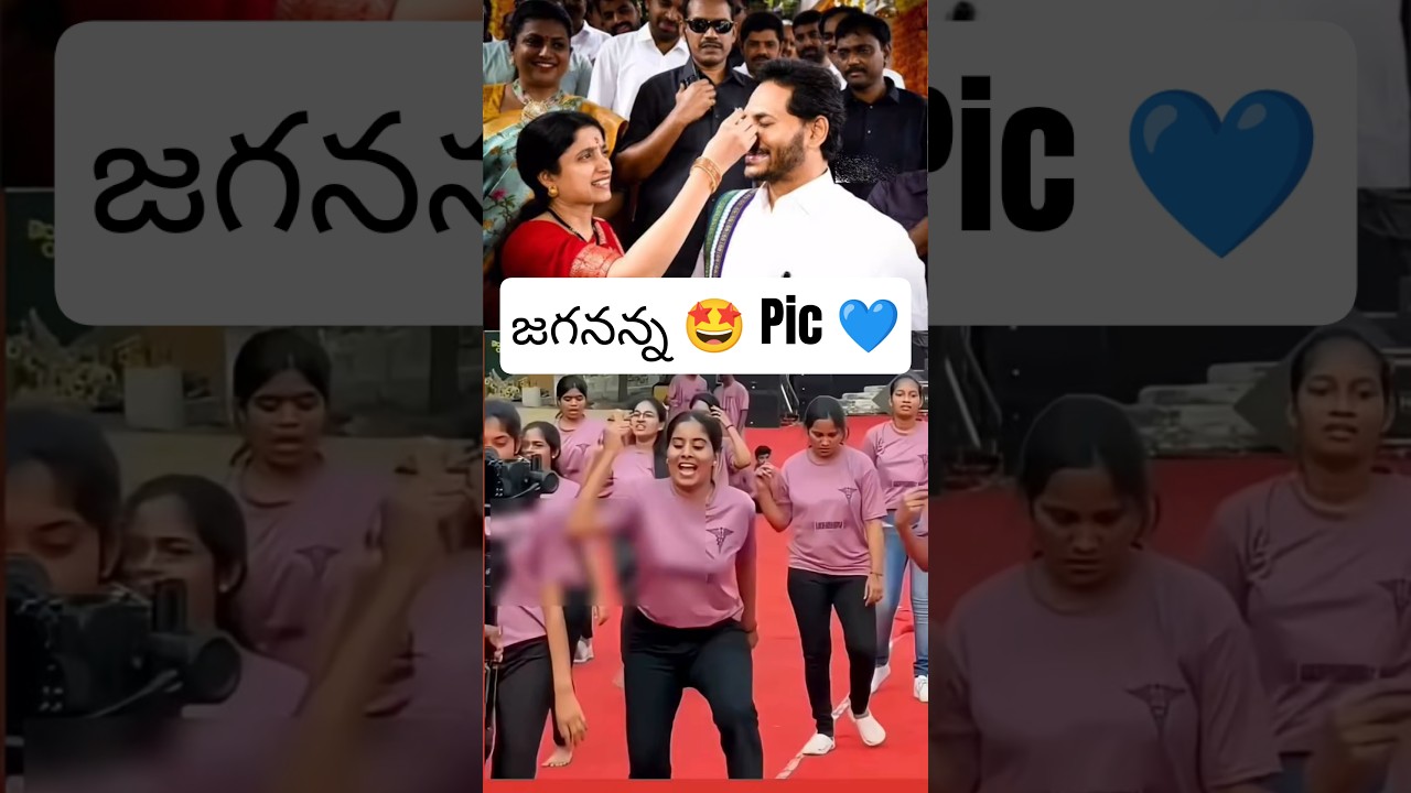 😍 YS Jagan 💙 {🥰 SUBSCRIBE } #ysjagan #shorts #viral #song #music #folksong #ycp #dance #motivation
