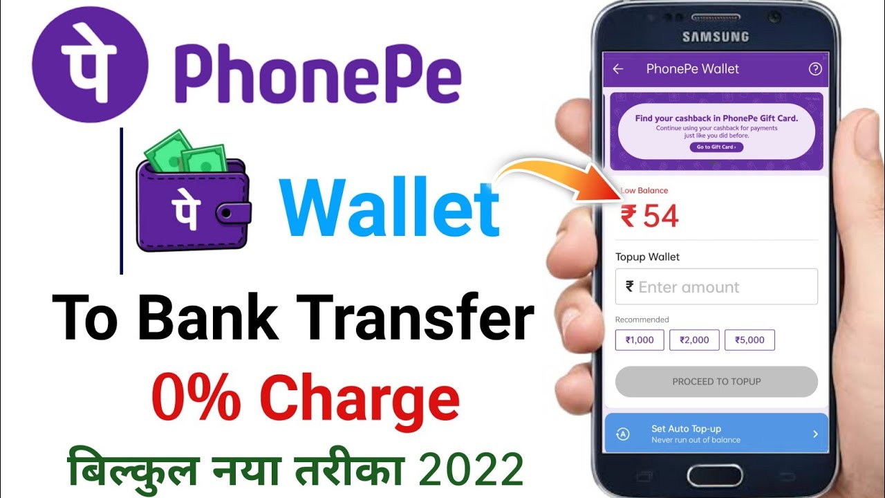 Phonepe Wallet To Bank Transfer | Phonepe wallet to bank | PhonePe Wallet To Bank Account 2022