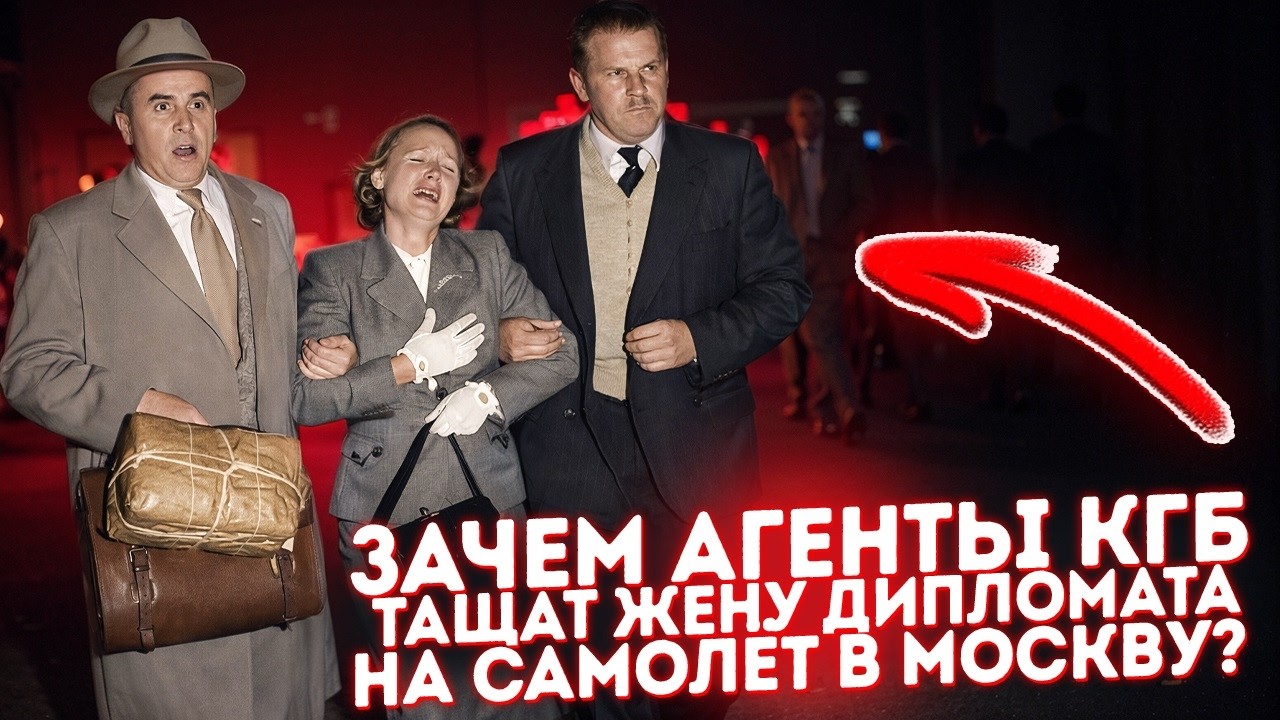 Эпичный провал советского КГБ